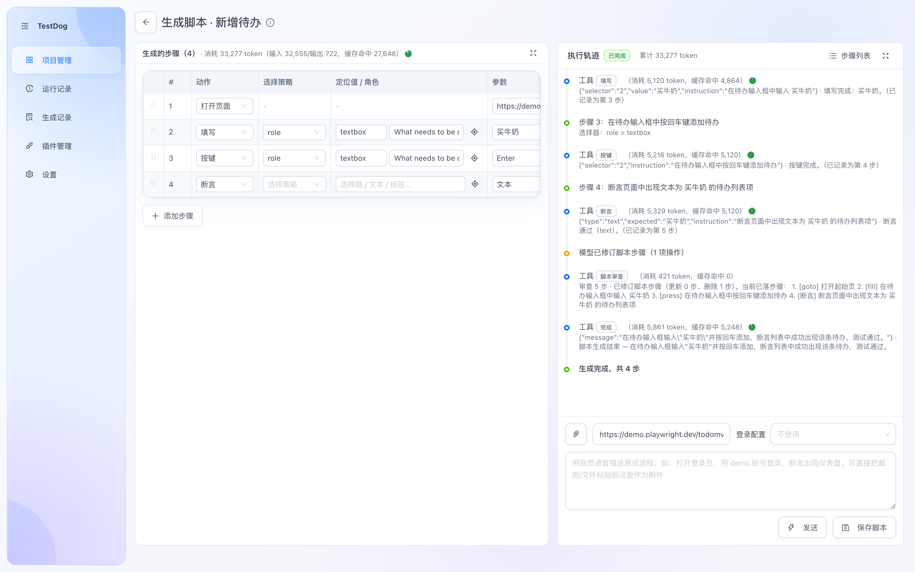 生成完成