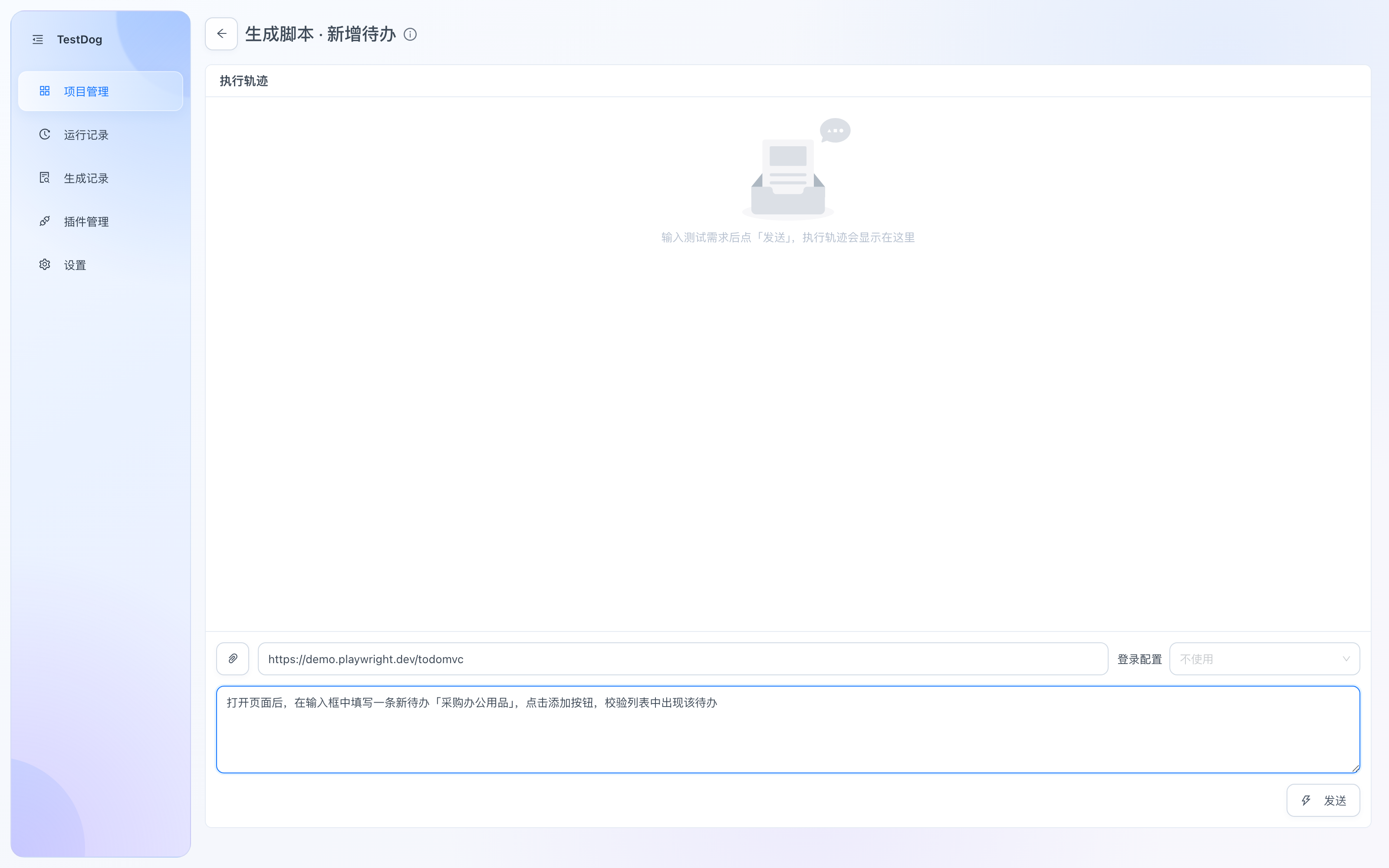 填写测试需求