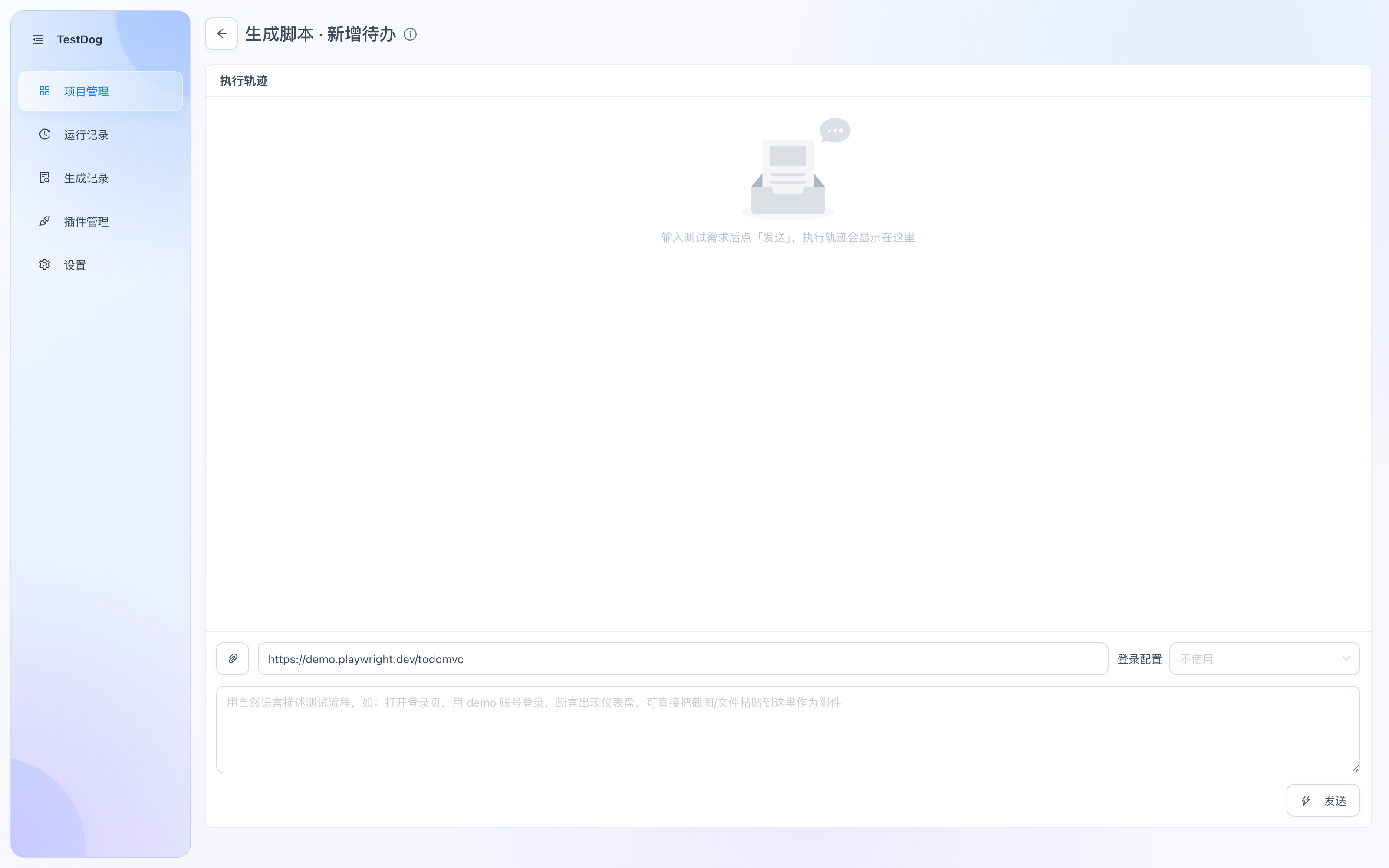AI 生成页