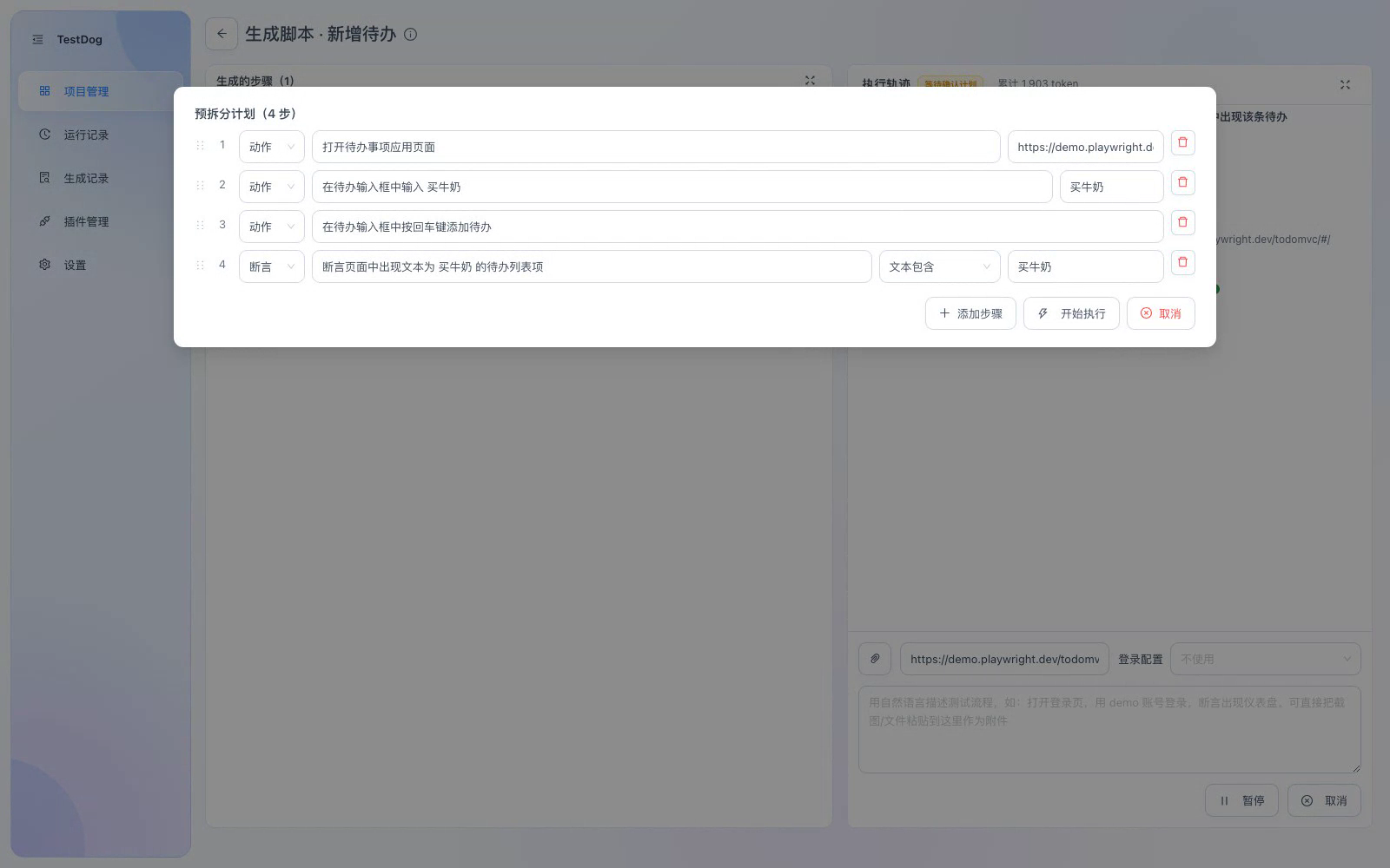 预拆分计划